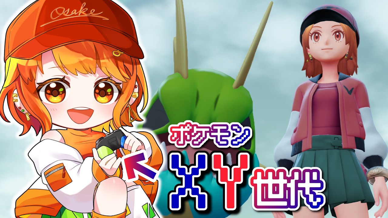 【ポケモンZ-A 完全初見 朝活】XYも網羅しちゃうポケモンマニアのポケモンLegendsZ-A【Legends 個人VTuber ポケットモンスター ネタバレ×】