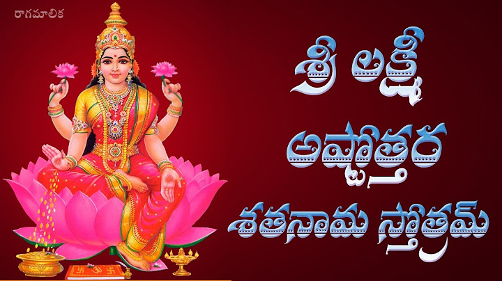 SRI LAKSHMI ASTOTTARA  SATANAMA STOTRAM WITH TELUGU LYRICS