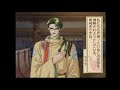 遙かなる時空の中で #2