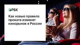 В кинотеатрах может стать больше российских фильмов и меньше зарубежных В кинотеатрах может стать больше российских фильмов и меньше зарубежных