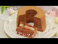 お店で何度も焼いた店員が教える🐾優しい甘さのココアシフォンケーキ作り🍫