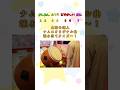 太鼓の達人 ナムコオリジナル曲 読み当てクイズ～！#shorts #ナムコオリジナル #ドンだー
