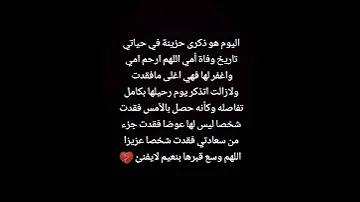 ذكرى الرابعة لوفاة امي الغالية 