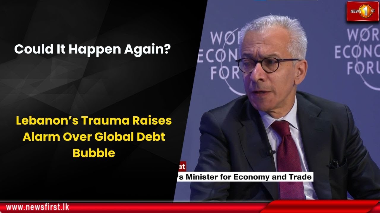 Может ли это повториться?: Травма в Ливане вызывает тревогу по поводу глобального долгового пузыря