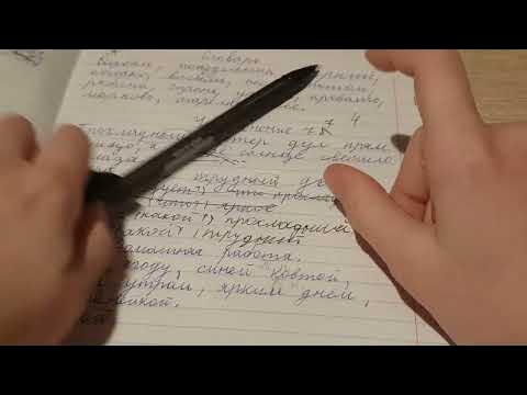 проверка тетрадей только по русскому языку - YouTube
