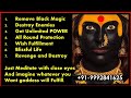 Extremely powerful kali mantra to destroy enemy 108 chants