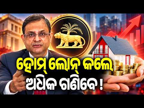 RBI Raises Repo Rate to 5.5%; ₹50 Lakh Home Loan EMI May Increase | Kalinga TV