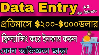 ফ্রিল্যান্সিং শিখুন - আজকে থেকেই টাকা ইনকাম করুন | Best Free Freelancing Site | Online Income