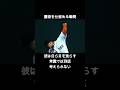 「岡島秀樹」常識外れの「ノールック投法」なぜ彼は日米通算815試合も投げられたのか？ #プロ野球 #読売ジャイアンツ #メジャーリーグ