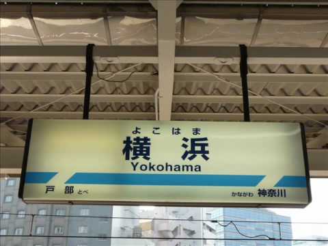 横浜駅２番線接近メロディ
