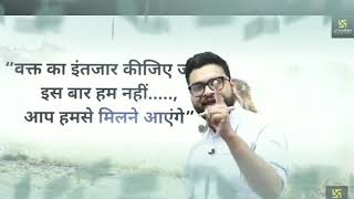 Kumar Gaurav Motivational Video   utkarsh classes jodhpur