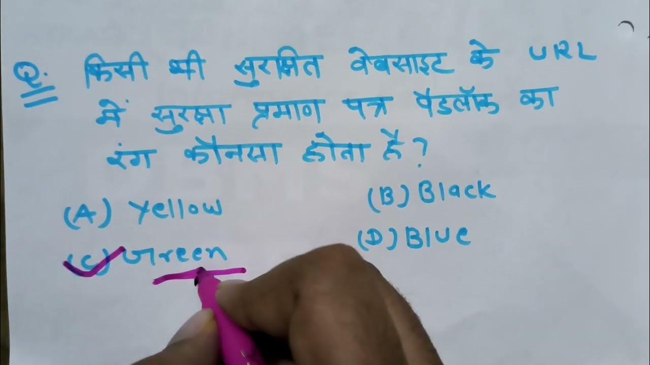 Computer Related Question And Answer | Computer Knowledge #391 - YouTube