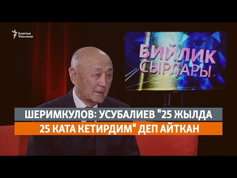 Video: Чоң Москванын жогорку ылдамдыгы