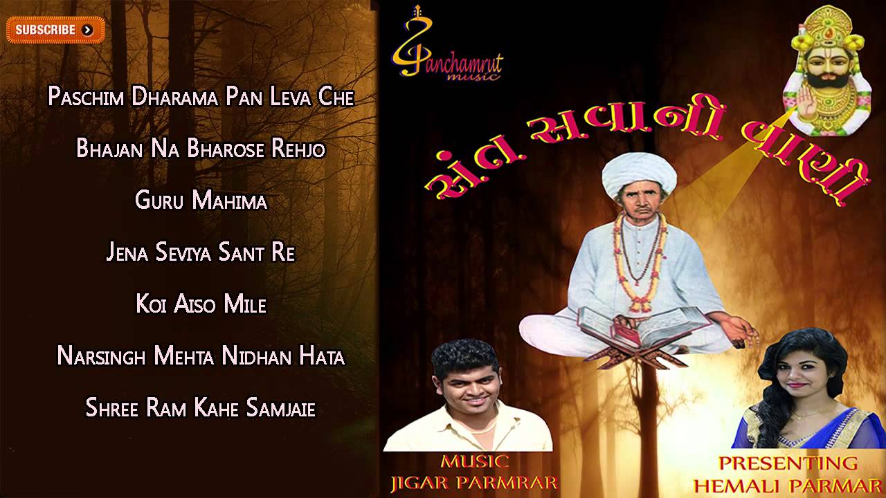 Gujarati New Bhajan 2015 | Sant Savani Vani | Full Audio Songs | Suresh Parmar