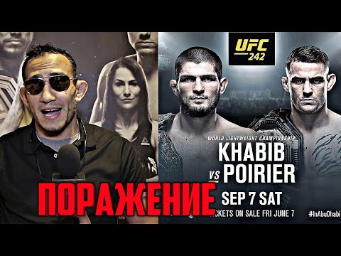 Видео: ПРОГНОЗЫ БОЙЦОВ НА БОЙ ХАБИБА И ПОРЬЕ! ПРОГНОЗЫ НА UFC 242! ТОНИ ФЕРГЮСОН ПРО БОЙ ХАБИБА И ПОРЬЕ!