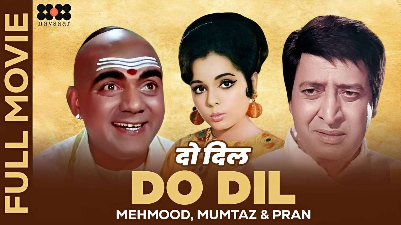 Do Dil 1965 Full Bollywood Hindi Movie | Rajshree, Biswajeet, Durga Khote | Old Superhit Movie