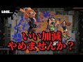 【闇深】勝つか負けるか2択しかないのに6連敗…【スプラトゥーン3】