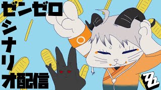 【ゼンレスゾーンゼロ】新シーズン開幕！アストラガチャとシナリオ攻略だぁぁ！【ゼンゼロ/ZZZ】