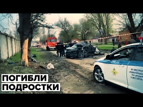 Видео с места ДТП под Ростовом, где погибли пятеро подростков