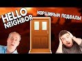 КӨРШІ ПОДВАЛДА НЕНІ ЖАСЫРДЫ?|ҚАЗАҚША HELLO NEIGHBOR|#10