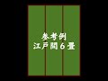 おまかせ工房　上敷きの補修用ヘリテープで一体何ができるのか？