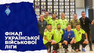 Як грають у футбол наші герої? | Турнір для бійців, які захищають Україну