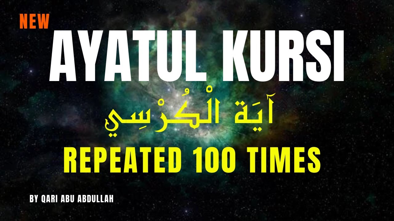 Ayatul kursi 100 times Ruqyah Wazifa by Qari Abu 