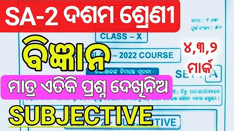 10th class sa2 science question paper 2023|sa2 class 10 Science question Paper 2023|10th class GSC