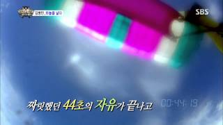 정글의법칙(김병만,김성수,조여정) 130830 #18(8)
