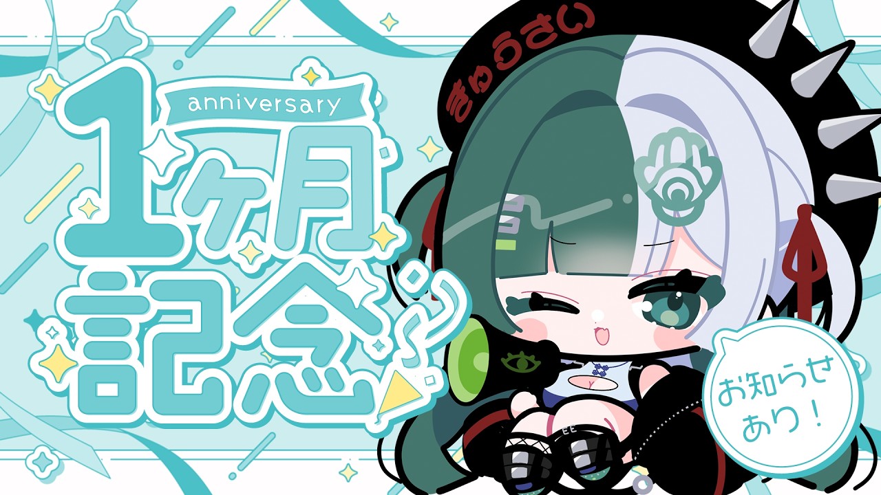【 #歌枠 / #雑談 】リデビュー1ヵ月記念♡感謝の歌枠&振り返り雑談!お知らせもあり◎【 singing stream / #釈迦堂メルト 】