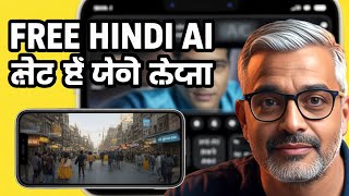 Create Free AI Videos in Hindi!