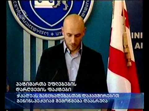პატიმართა უფლებები