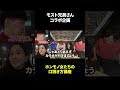 モスト兄弟コラボ #東大生