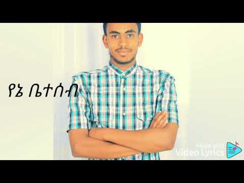 ቪዲዮ: ምን ጠንካራ ቤተሰብ ይባላል