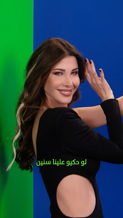 Listen now to “Ghyranin” from “NANCY 11” Album on all platforms ⭐ #NancyAjram #NANCY11 #نانسي_عجرم