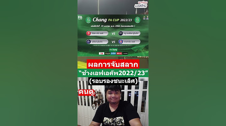 (ช้างFA Cup รอบ4ทีม)ผลการจับสลาก ช้างเอฟเอคัพ2022/23 รอบรองชนะเลิศ แข่งวันที่19/04/66#พากย์เกมบอลไทย