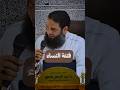 فتنة النساء د عبدالرحمن منصور
