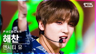 [페이스캠4K] 엔시티 유 해찬 '90’s Love' (NCT U HAECHAN FaceCam)│@SBS Inkigayo_2020.12.13.