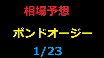オージー ポンド
