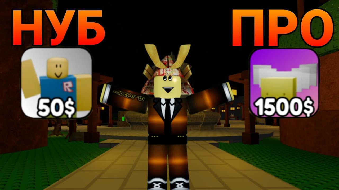 С нуба до про без контакта с игроками часть 1! Multiverse Tower Defence/Мультиверс Товер Дефенс MTD