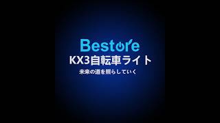 (5200mAh大容量 USB充電式) 自転車 ライト 防水 LED 800ルーメン モバイルバッテリー機能付き テールライト付き ３つ調光モード クロスバイク ロードバイク ライト キャンプ