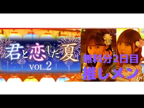 【乃木フェス回】全国ツアー愛知2日目の無料分10連で推しメン浴衣SSRを引きます！