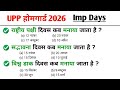 UP HOME GUARD GK GS CLASS | UP HOME GUARD GK GS PRACTICE SET | UP HOME GUARD GK