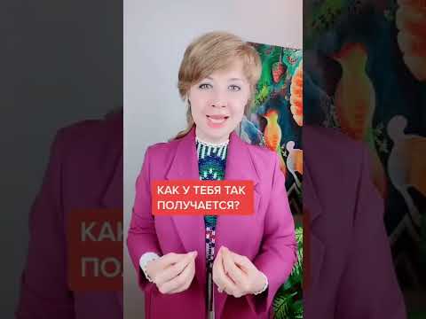 Как влюбить в себя кого угодно?