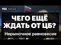 Зачем ЦБ ограничил выдачу долларов, как получить наличку и что с ней делать? Курс валю