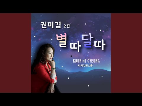 Watch 사랑이 비를 맞아요 (Cover Version) on YouTube