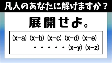 ひっかけ問題 斜め上の発想力が求められるクイズ５連発 Mp3