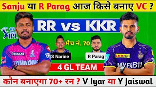 RR vs KKR Dream11 Prediction, RR vs KKR Dream11 Team, RR vs KKR Dream11 Prediction Today screenshot 3