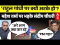 Sandeep Chaudhary | Inflation | Petrol-Diesel: Live TV महेश वर्मा पर भड़के संदीप चौधरी | Oil Price