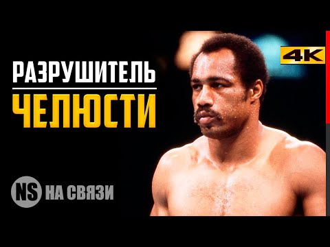 Video: Ken Norton neto vrijedi